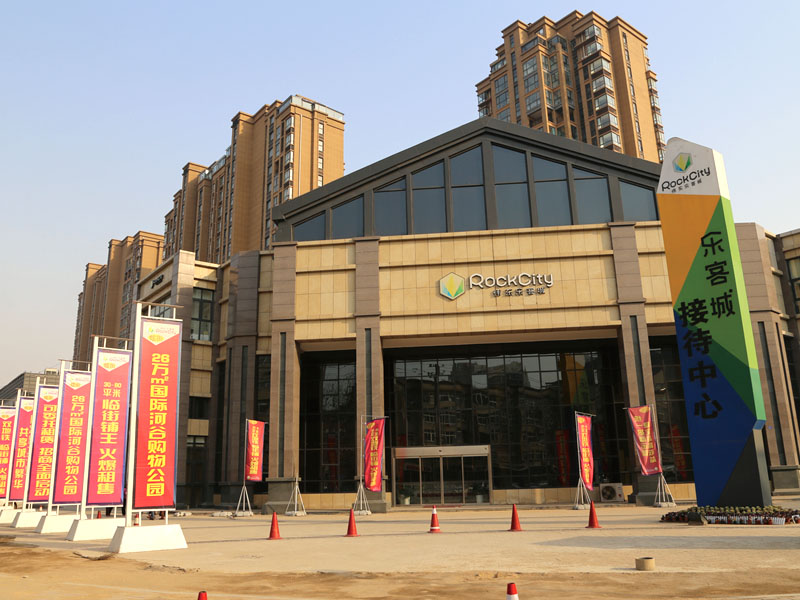 九游会官网暖通配套施工的—伟东乐客城